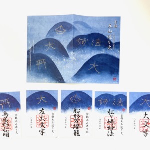 gozan5-4