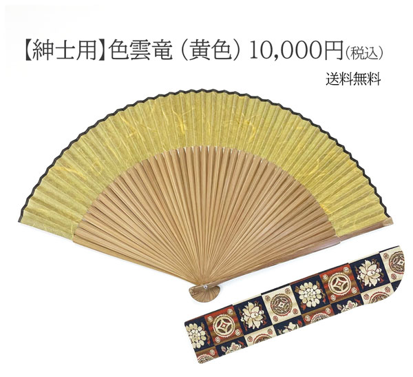 ビンテージ！寿恵広 扇子 皇大神宮　伊勢神宮　記念扇子　縁起物　京扇堂 ビンテージ！寿恵広 扇子 皇大神宮 伊勢神宮 記念扇子 縁起物 京